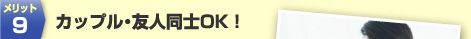 �����b�g9�@�J�b�v���E�F�l���mOK�I