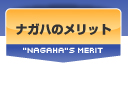�i�K�n�̃����b�g